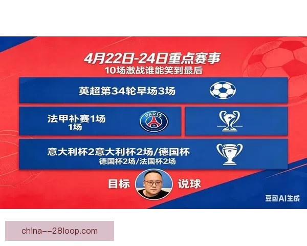 今晚法甲焦点战伤停情况成焦点 多名主力缺阵影响比赛走向 今晚法甲焦点战伤停情况成焦点 多名主力缺阵影响比赛走向