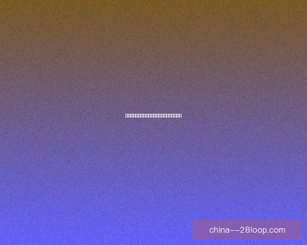 伊卡尔迪重伤赛季提前报销球队锋线面临严峻考验